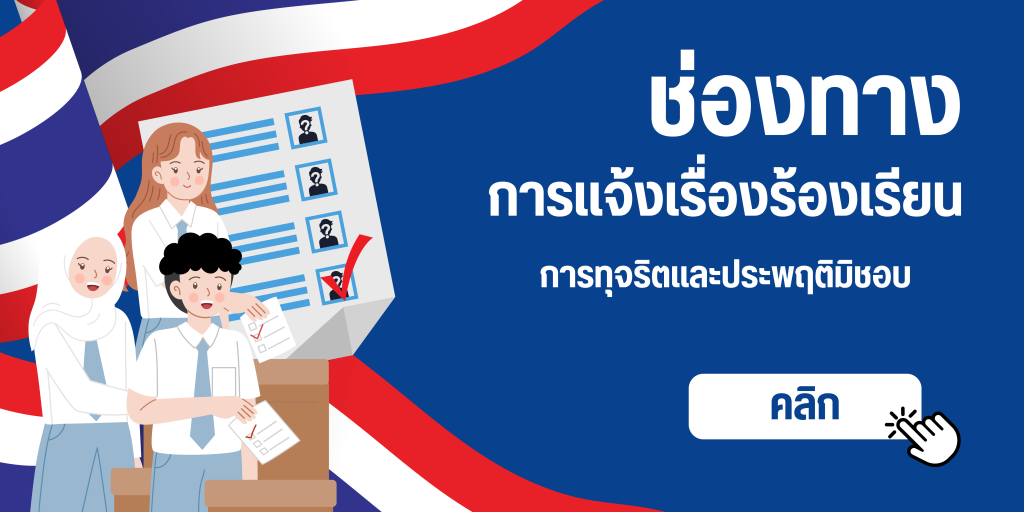 ช่องทาง 1024x512